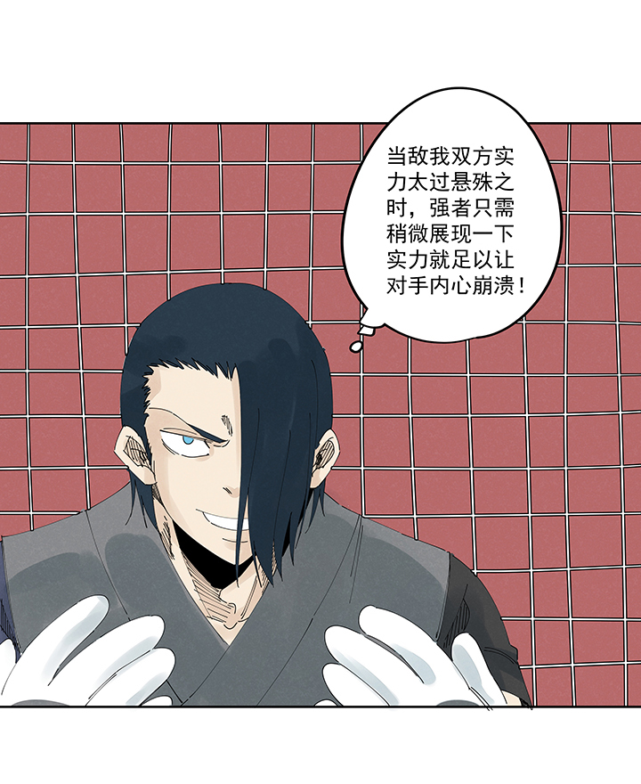 神之一手鬼手篇电影漫画,第二百一十五波  品翔VS藤鹰2图