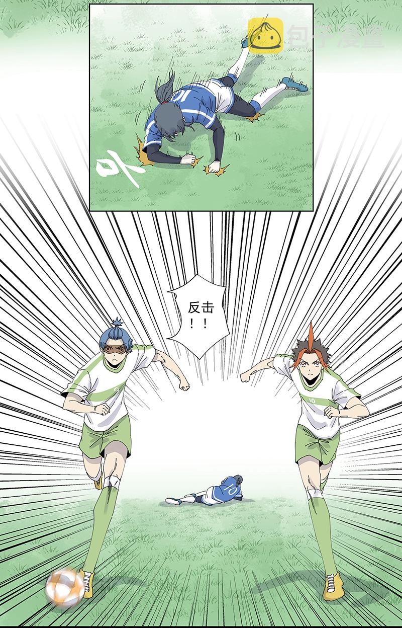 神之一手鬼手篇电影漫画,第二百七十三波  禁区手球2图