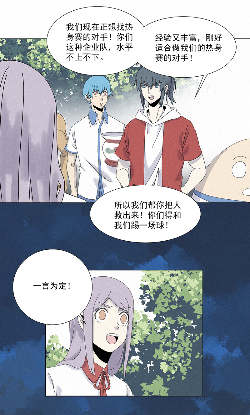 神之一手鬼手篇电影漫画,第二百八十四波  精神病院！2图