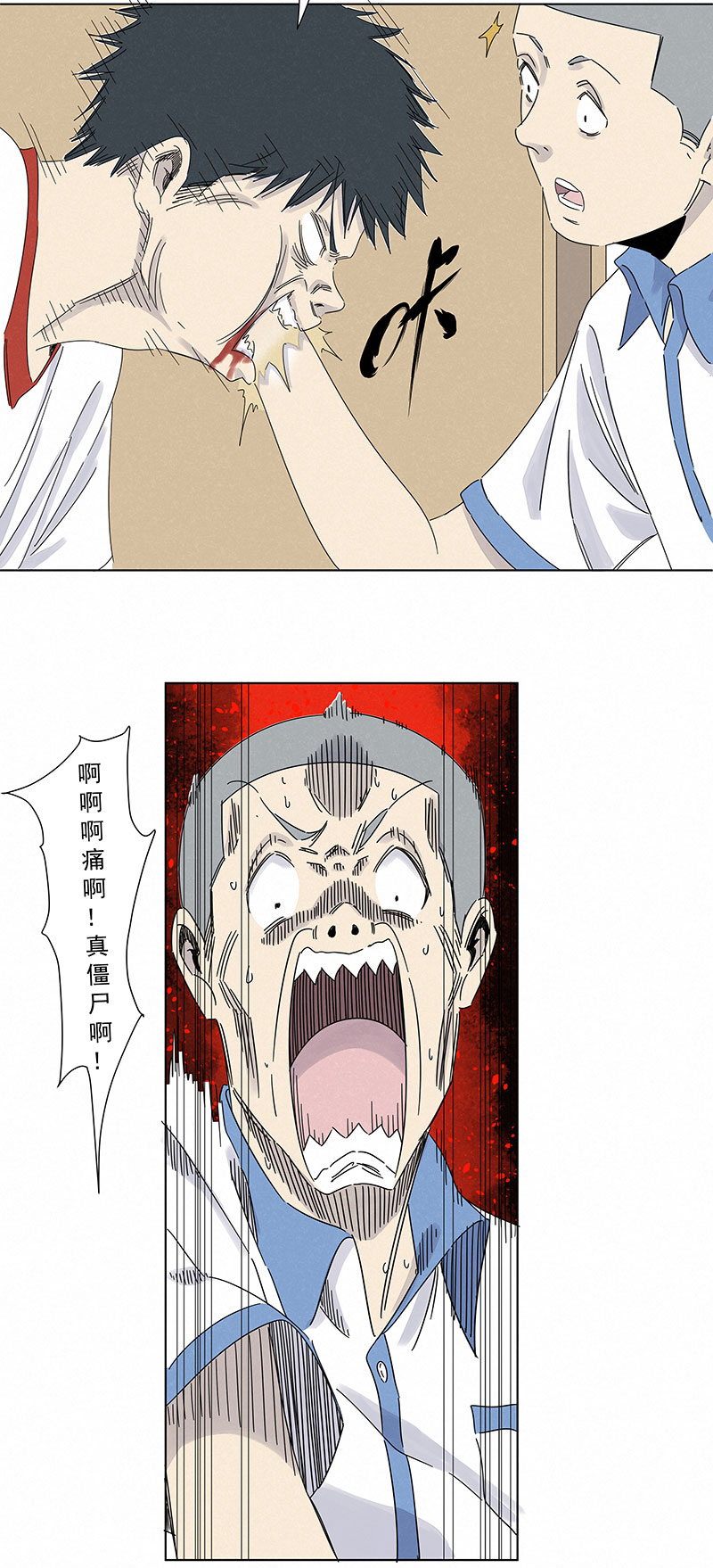 神之一手鬼手篇电影漫画,第二百九十四波2图