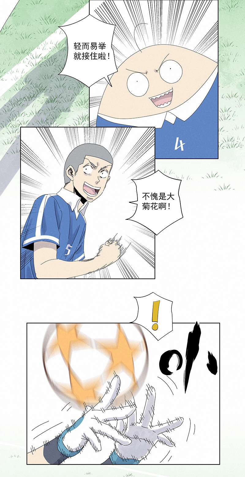神之一脚漫画,第二百八十七波  狗二娃的反击1图