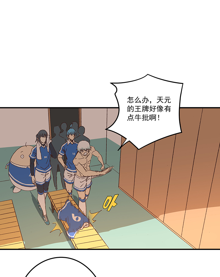 神之一手鬼手篇电影漫画,第一百七十四波 最强二人组1图