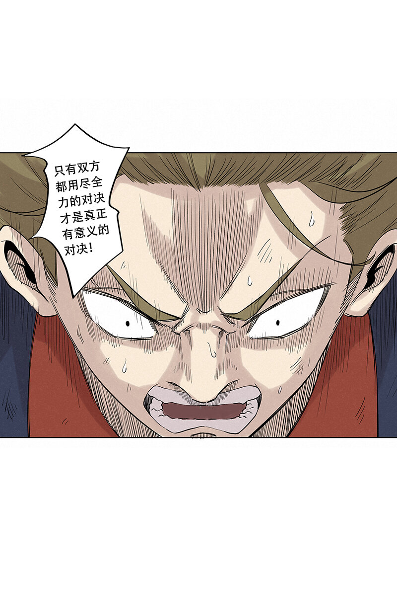 神之一手李世石漫画,第三百四十四波 拼尽全力的对决1图