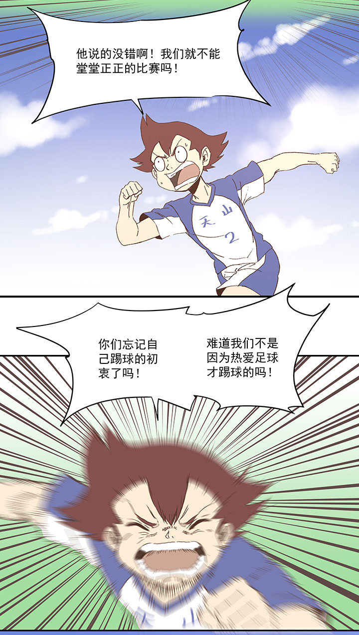 神之一手鬼手篇电影漫画,第八十八波 下场2图