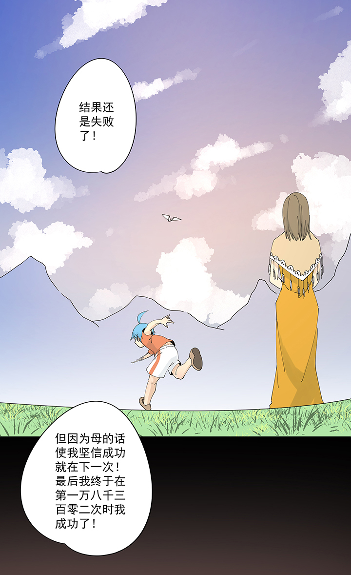 神之一手总共几部漫画,第二百零四波 最後的倒钩2图