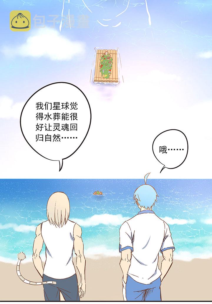 神之一脚漫画,第八十二波 人造人1图