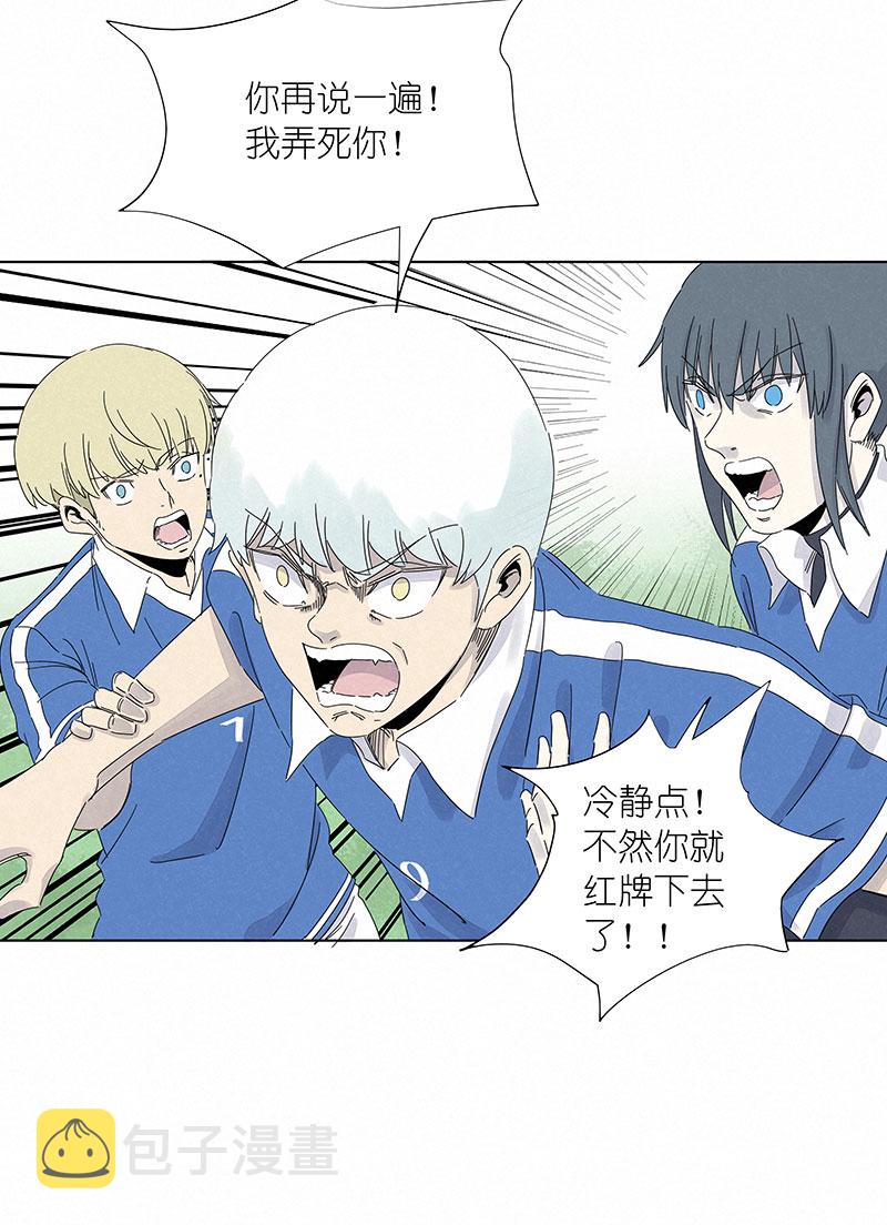 神之一脚漫画,第三百一十一波 品翔的反击2图