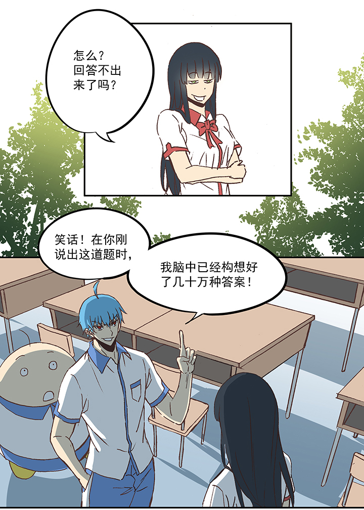 神之一脚漫画,第五十二波 Sun of a beach1图