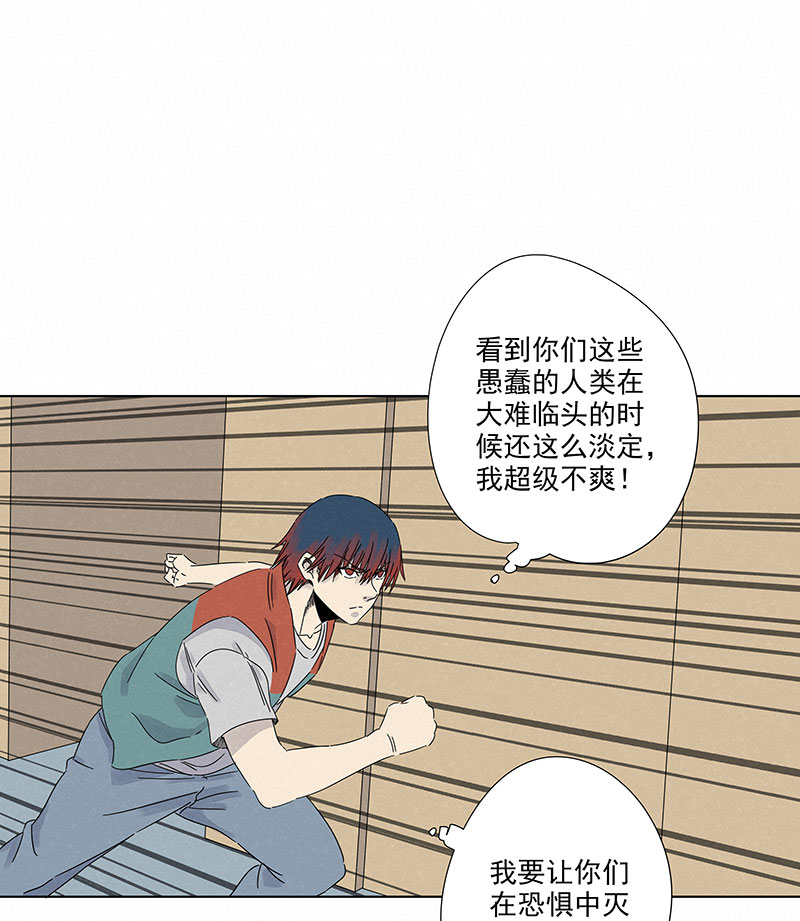 神之一脚漫画,第二百九十三波  赌局1图