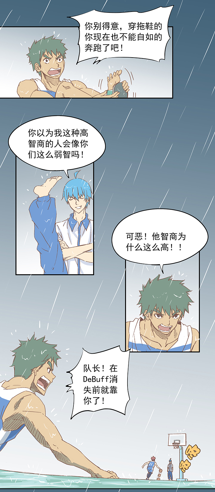 神之一手鬼手篇电影漫画,第七波 公平竞赛1图