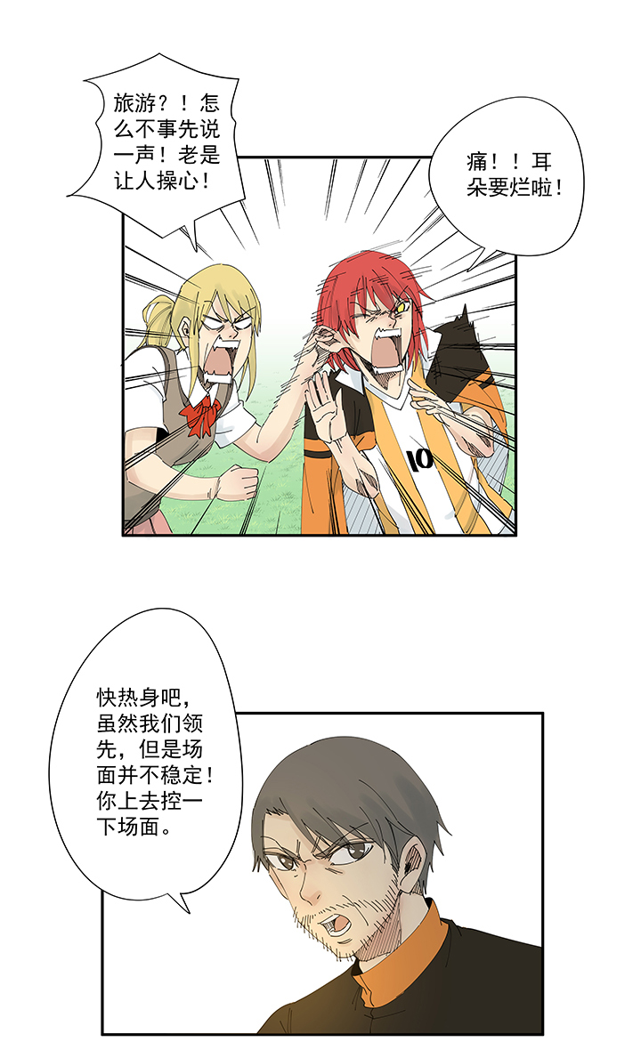 神之一手鬼手篇电影漫画,第二百波 最强三人登场2图