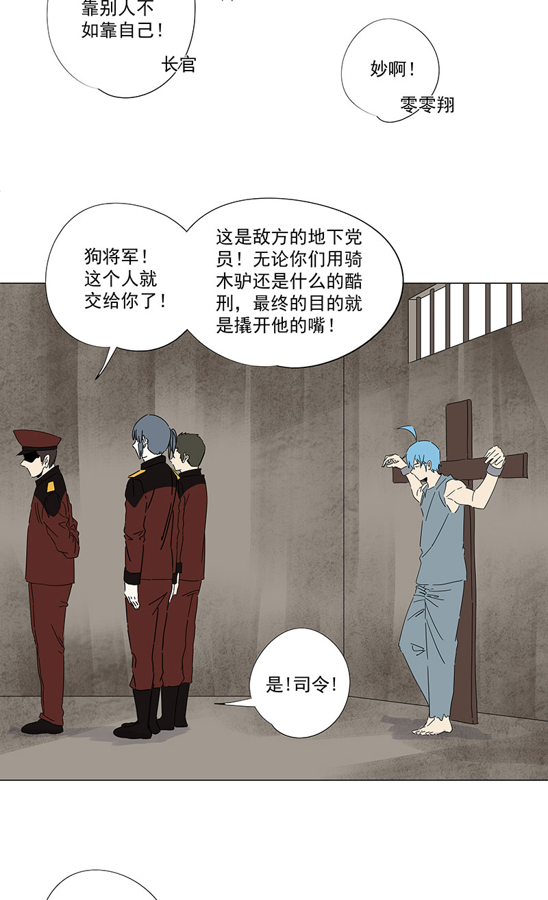 神之一手鬼手篇电影漫画,番外篇：潜伏2图