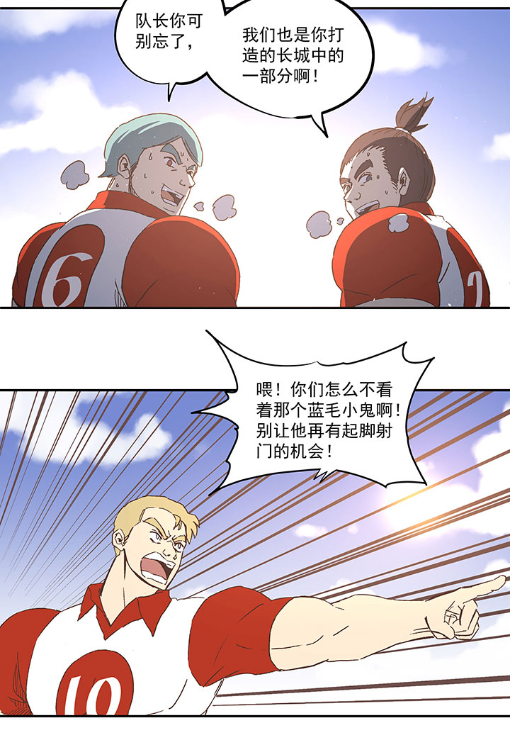 神之一脚漫画,第七十九波 一个球的胜负1图