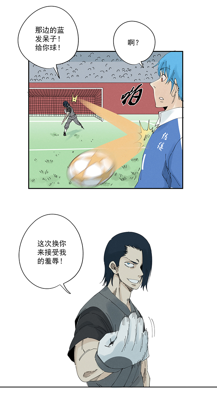 神之一手鬼手篇电影漫画,第二百一十五波  品翔VS藤鹰2图