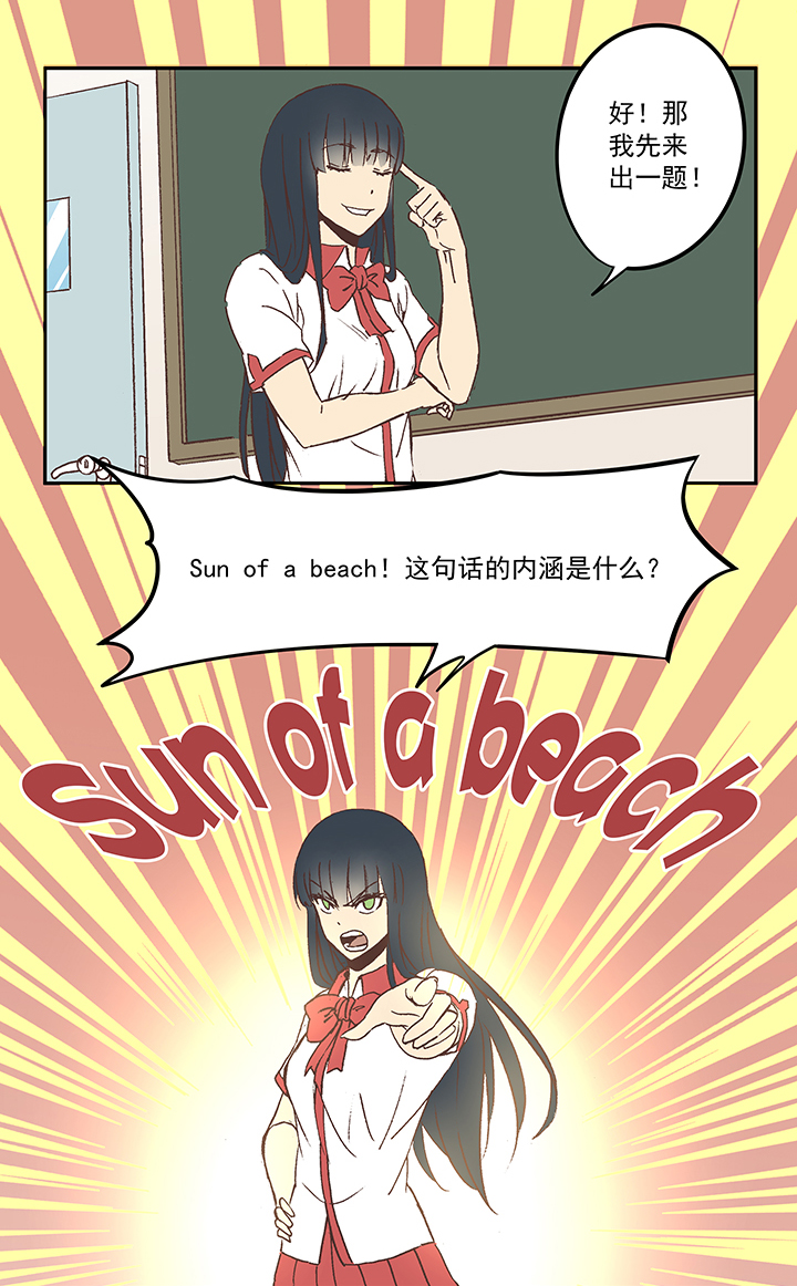 神之一脚漫画,第五十二波 Sun of a beach2图