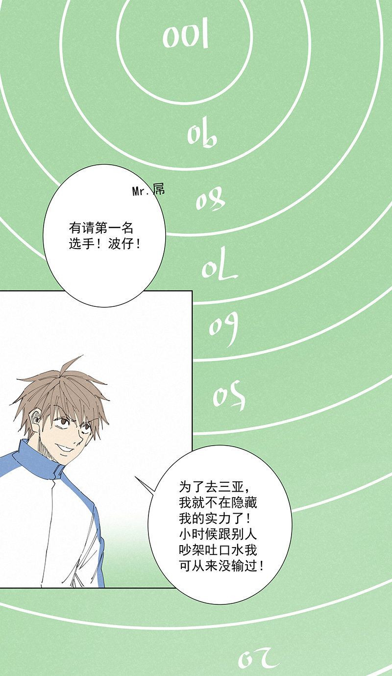 神之一手鬼手篇电影漫画,番外篇——春节2图