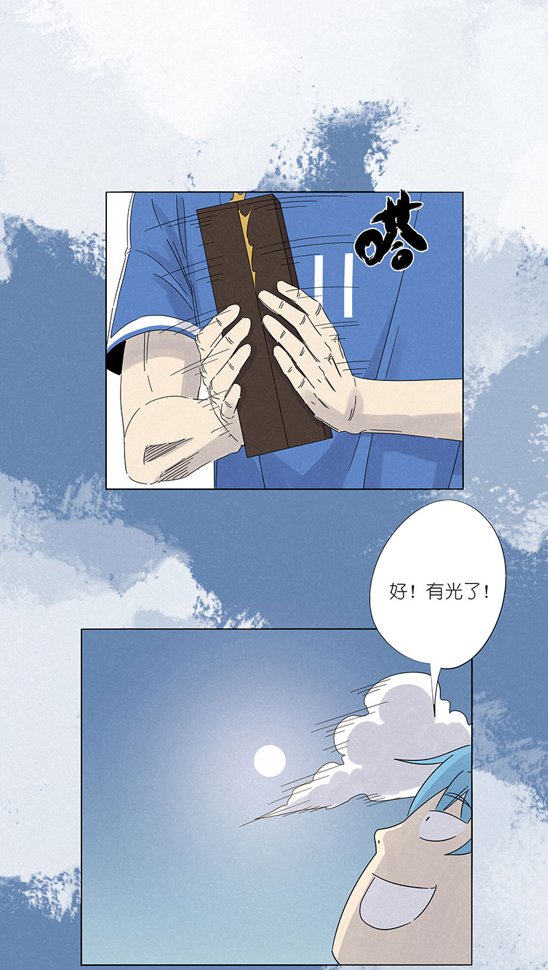 神之一手鬼手篇电影漫画,第三百零七波 阳光宝盒2图