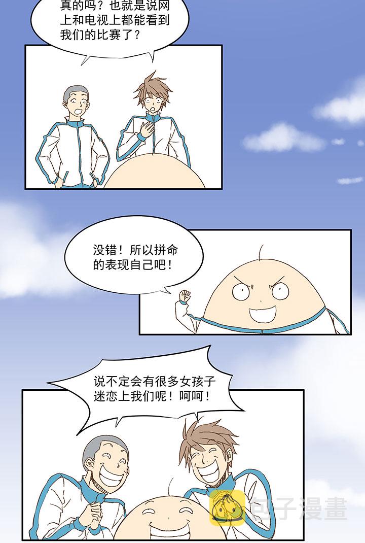 神之一脚漫画,第九十五波 交叉用力1图