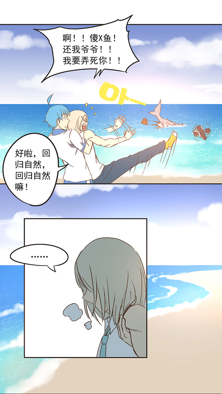 神之一脚漫画,第八十二波 人造人1图