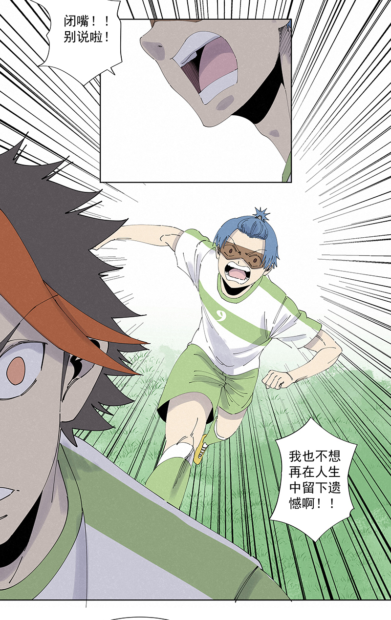 神之一手鬼手篇电影漫画,第二百七十三波  禁区手球1图