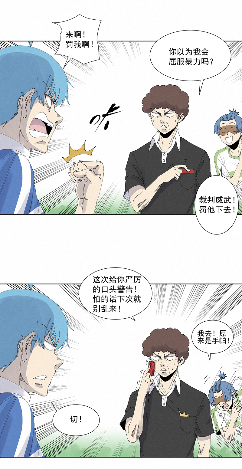 神之一手鬼手篇电影漫画,第二百七十四波  後路1图