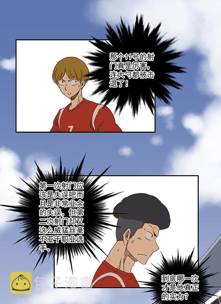 神之一脚漫画,第一百三十一波 犬仲与品翔！2图