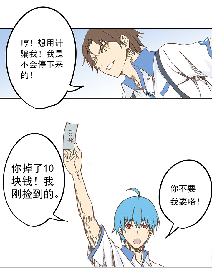 神之一手鬼手篇电影漫画,第五波 你掉了十块钱1图