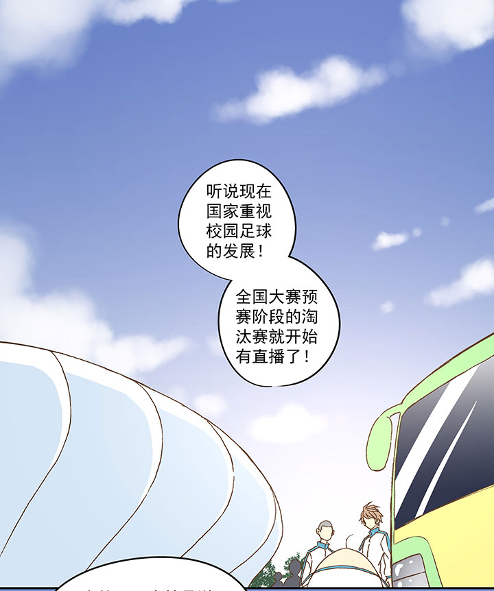 神之一脚漫画,第九十五波 交叉用力2图