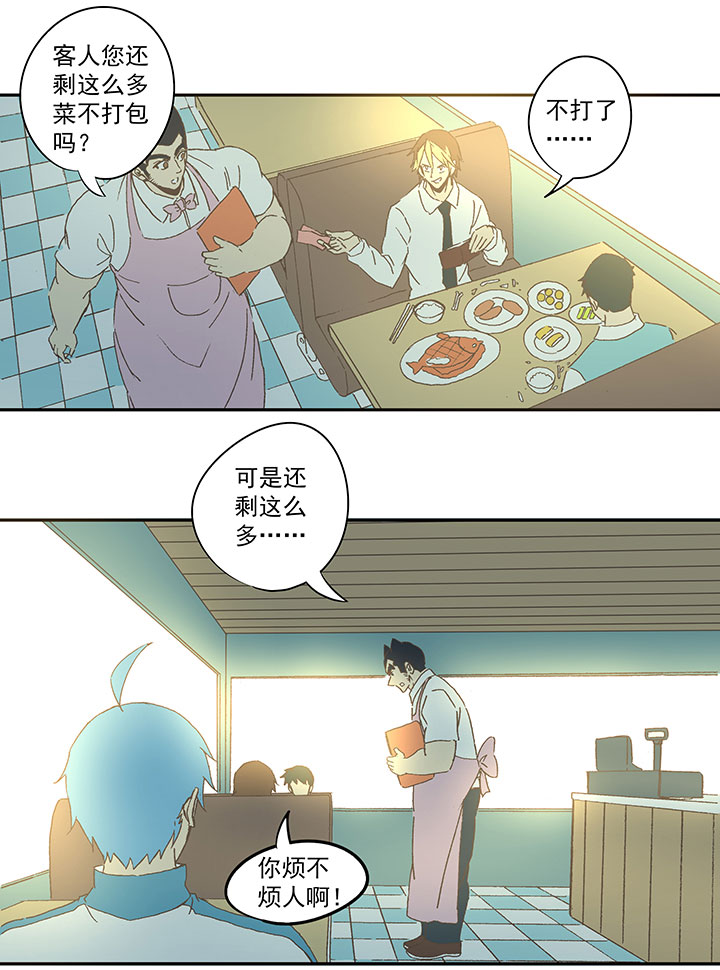 神之一脚漫画,第七十二波 食材2图