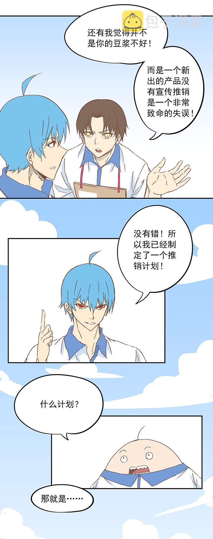 神之一手鬼手篇电影漫画,第十二波 成爲亿万富豪的男人1图