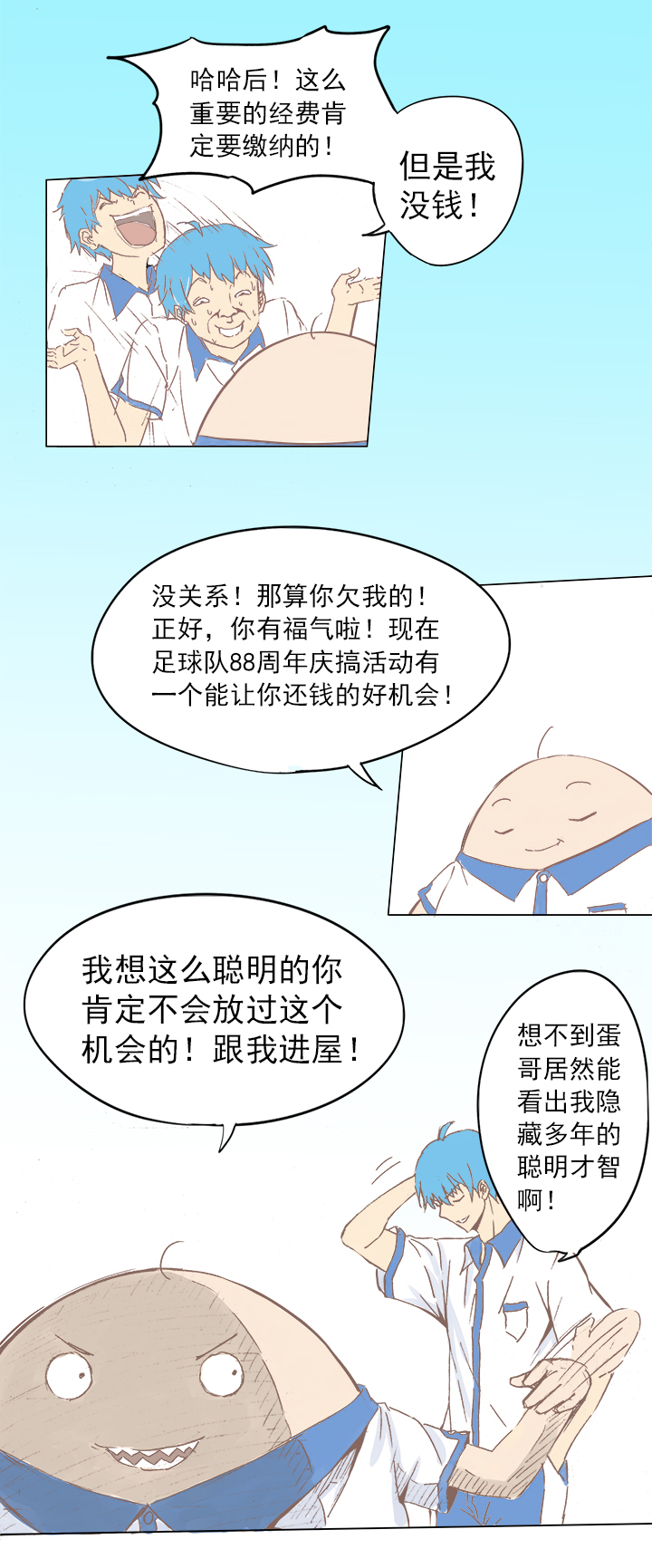神之一手鬼手篇电影漫画,第三波 自摸2图