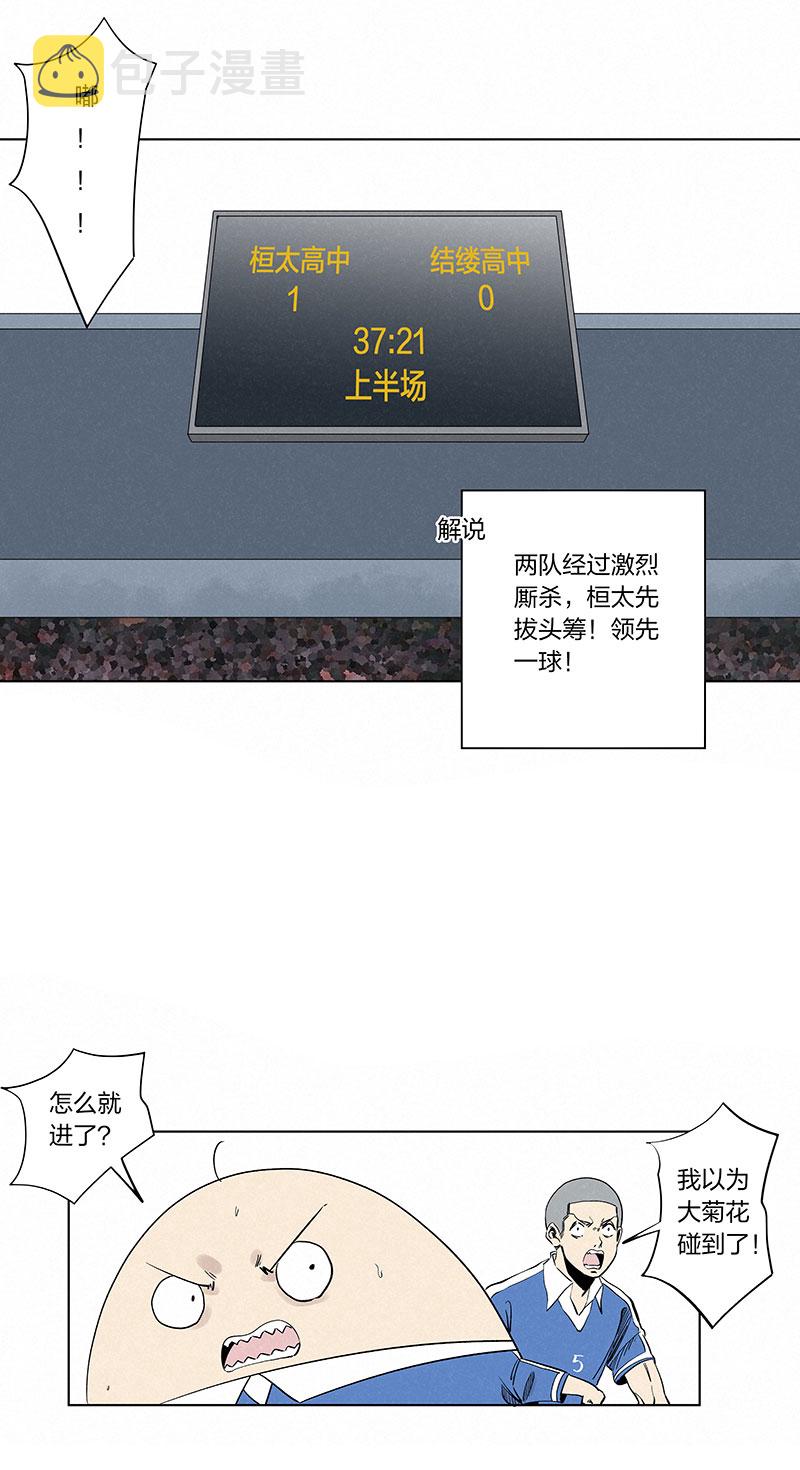 神之一手鬼手篇电影漫画,第三百三十五波 骑士的对决1图