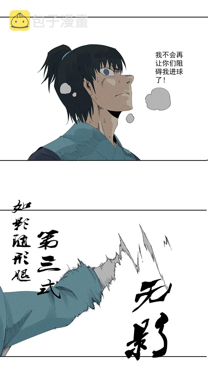 神之一手鬼手篇电影漫画,第二百一十八波  蛋疼2图
