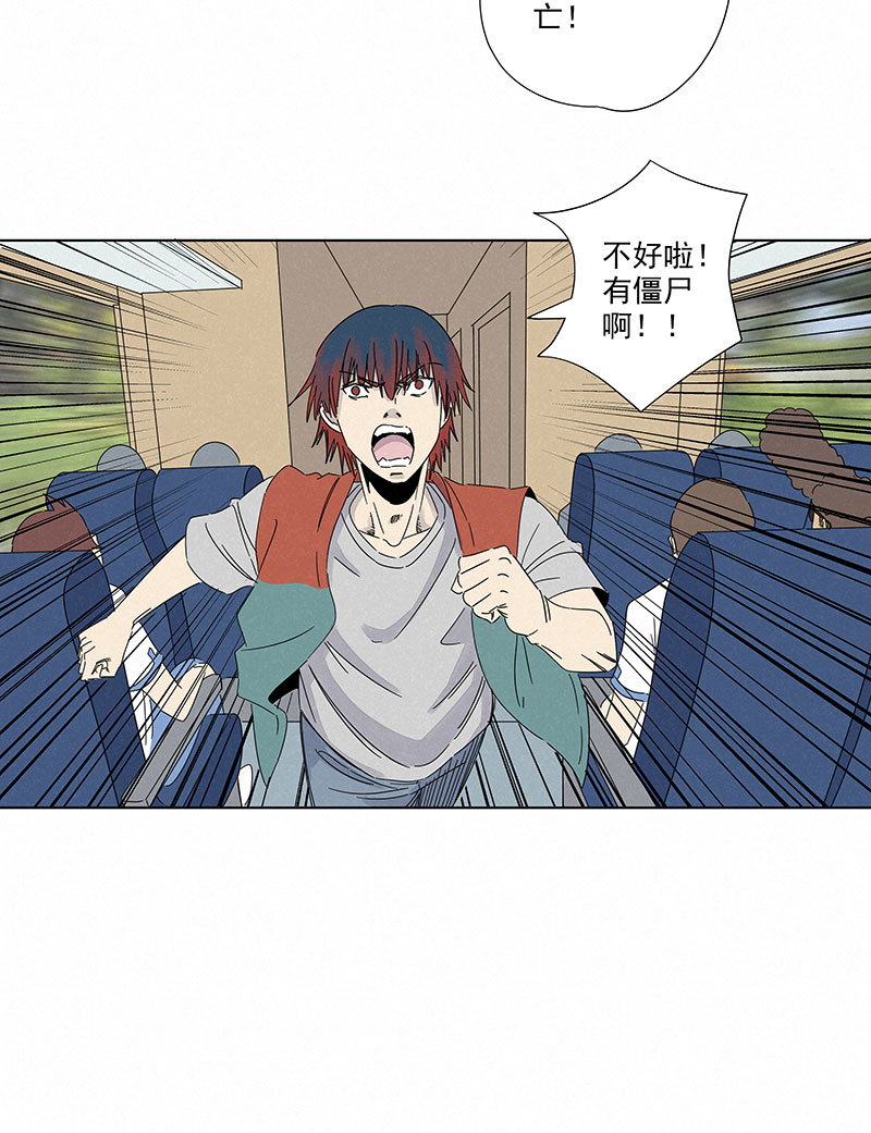神之一脚漫画,第二百九十三波  赌局2图