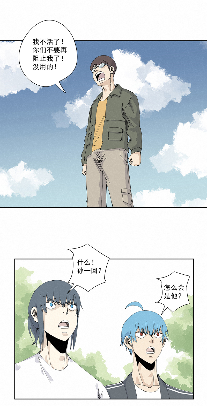 神之一手鬼手篇电影漫画,第二百三十一波 我要换回来2图