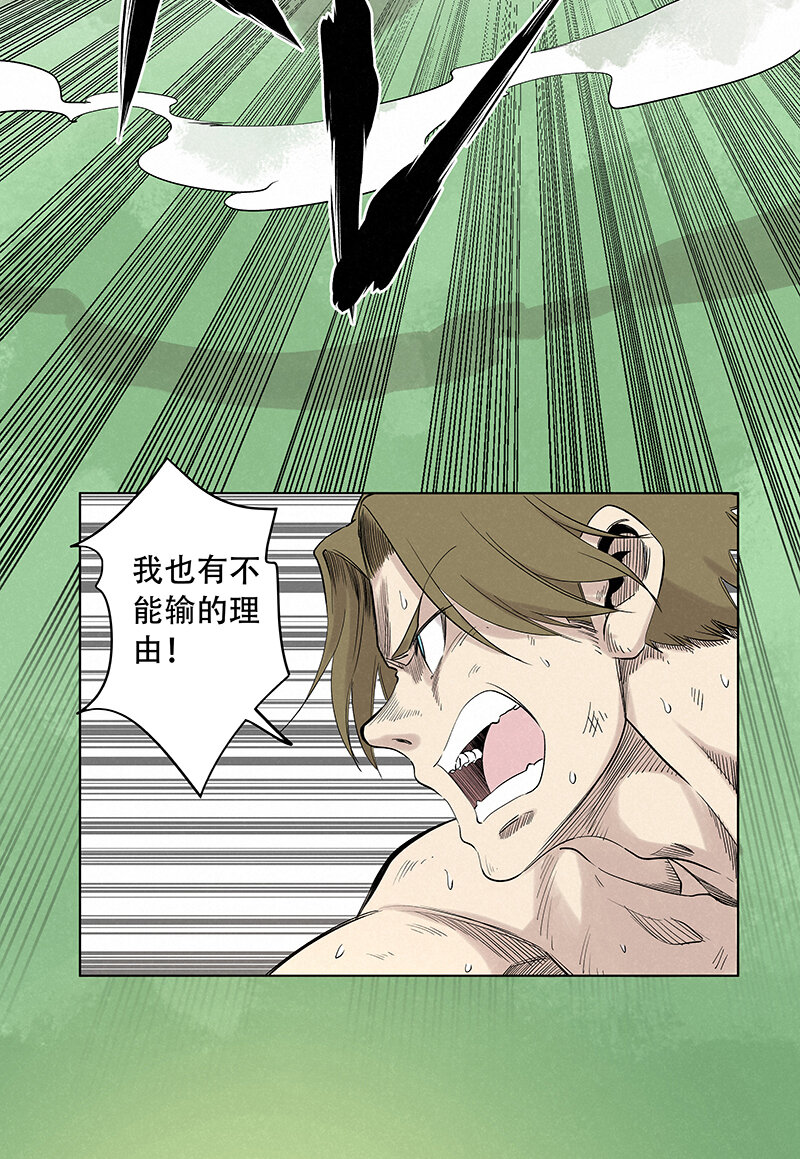 神之一手李世石漫画,第三百四十四波 拼尽全力的对决1图