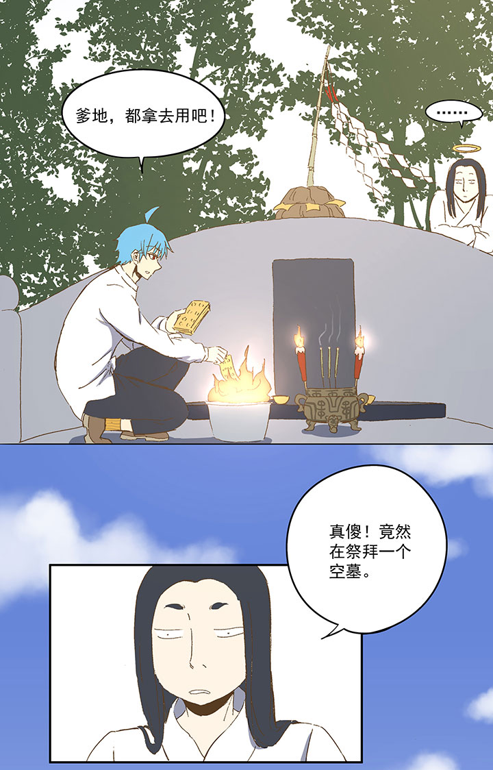神之一手鬼手篇电影漫画,番外篇：清明1图