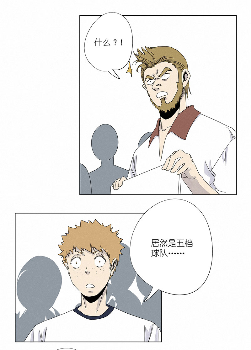 神之一手鬼手篇电影漫画,第二百九十八波 开赛2图