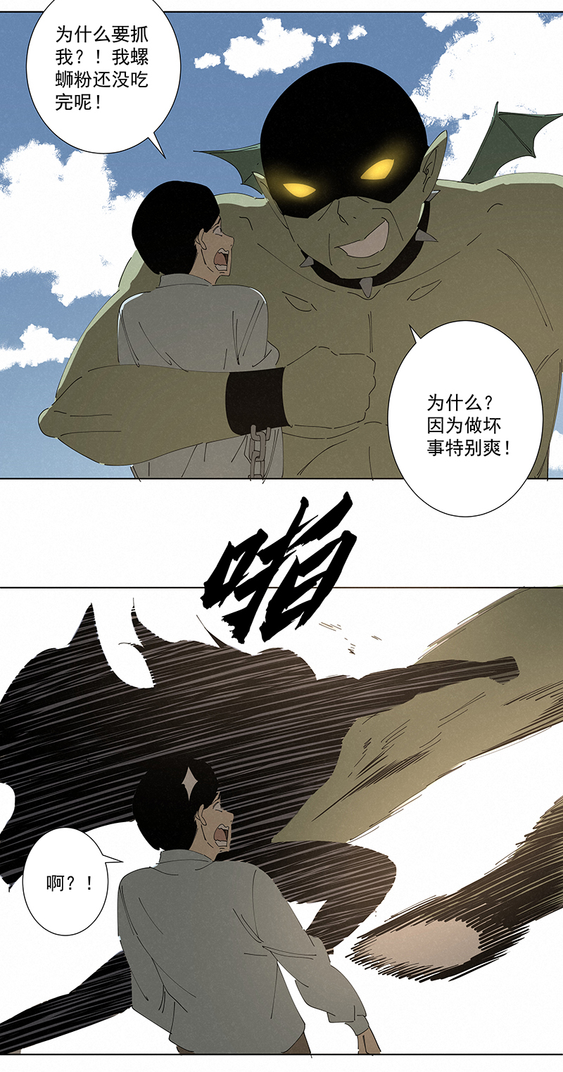 神之一手鬼手篇电影漫画,番外篇——蛋蛋的未来1图