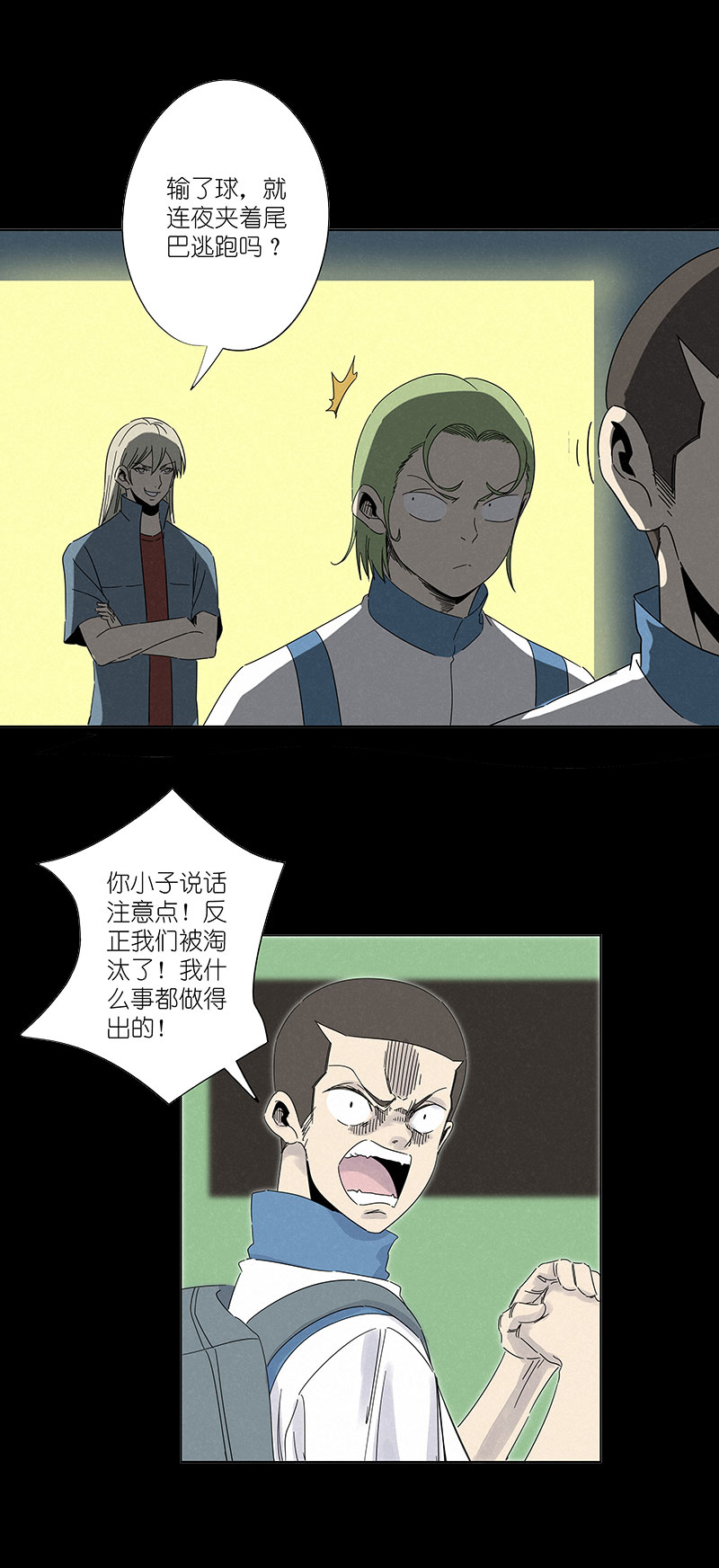 神之一手鬼手篇电影漫画,第三百零五波 自助餐2图
