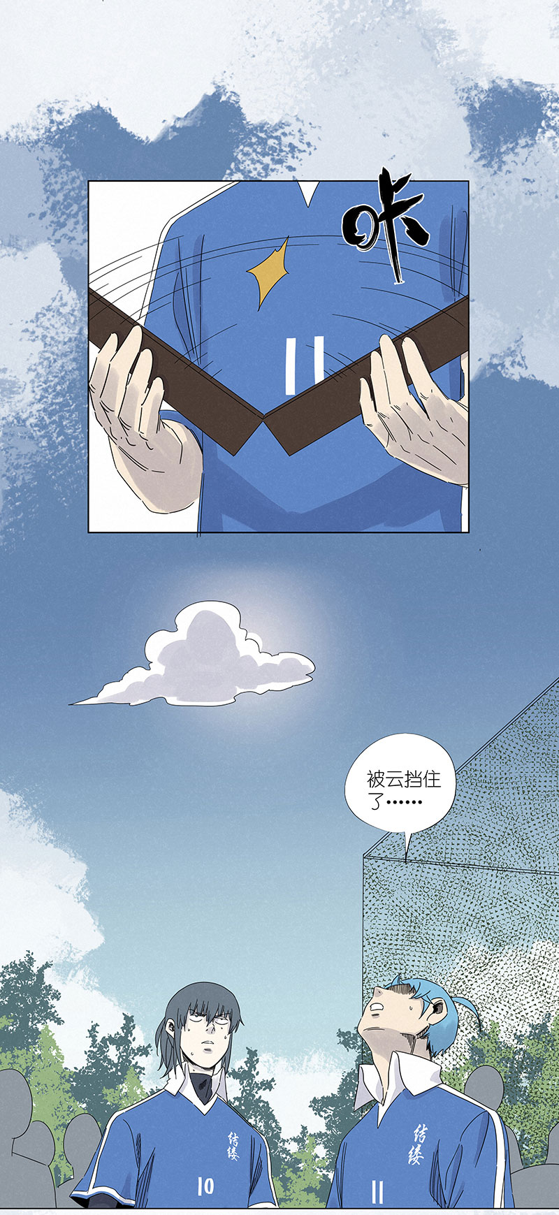 神之一手鬼手篇电影漫画,第三百零七波 阳光宝盒1图