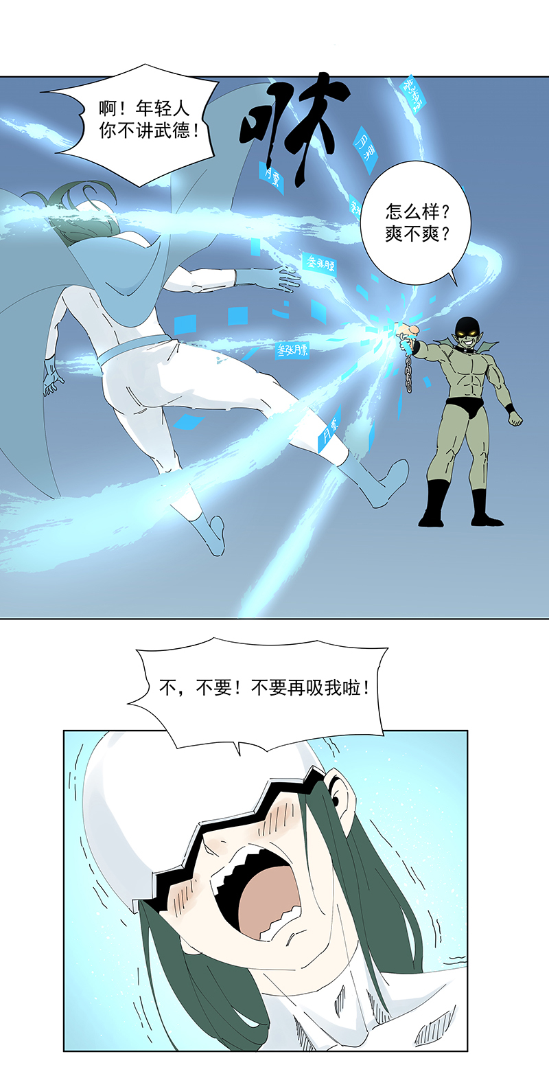 神之一手鬼手篇电影漫画,番外篇——蛋蛋的未来2图