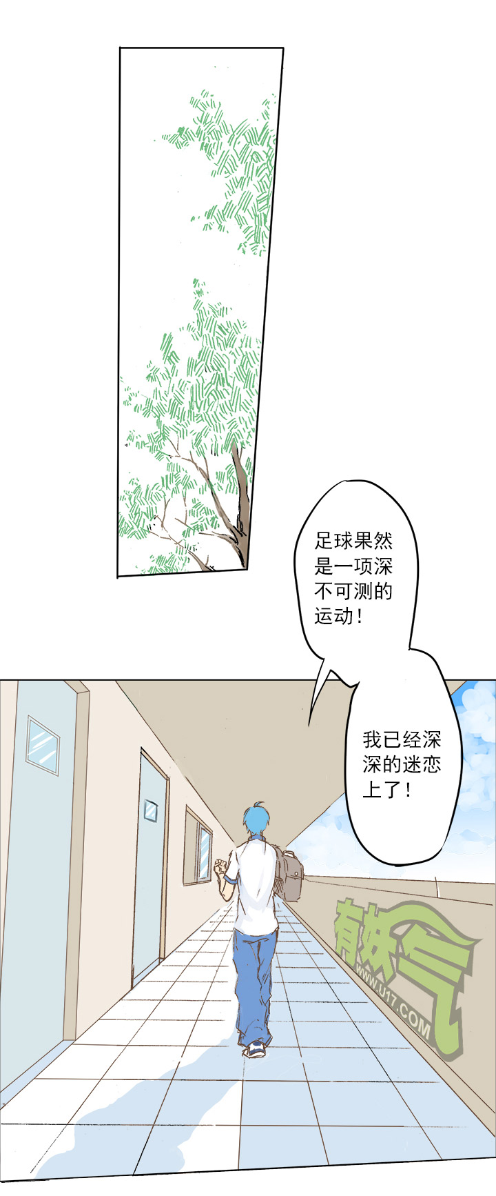 神之一手总共几部漫画,第二波 你要加入篮球队吗？1图
