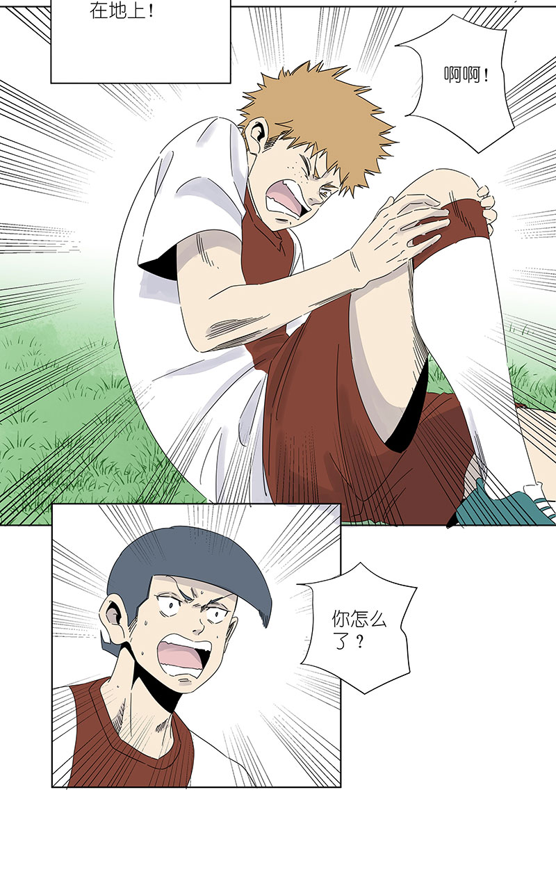 神之一脚漫画,第三百波 淘汰1图