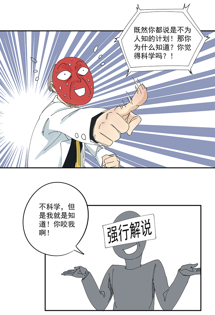 神之一手总共几部漫画,第一百九十五波 爽爽的趴体2图