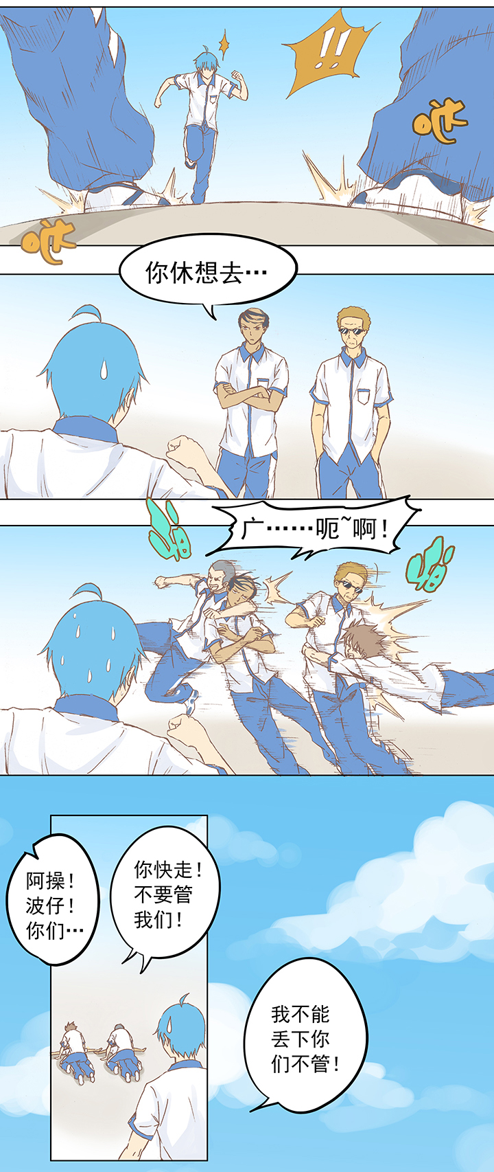 神之一手鬼手篇电影漫画,第五波 你掉了十块钱1图