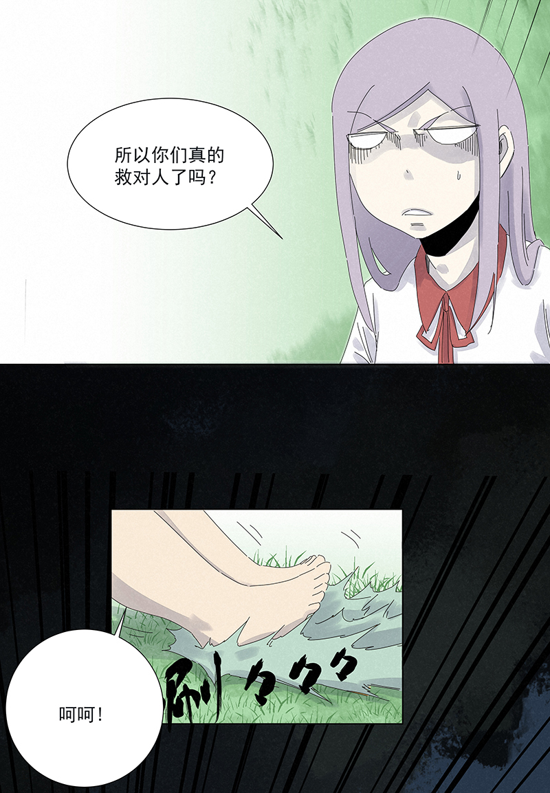 神之一手鬼手篇电影漫画,第二百八十六波  接化发2图