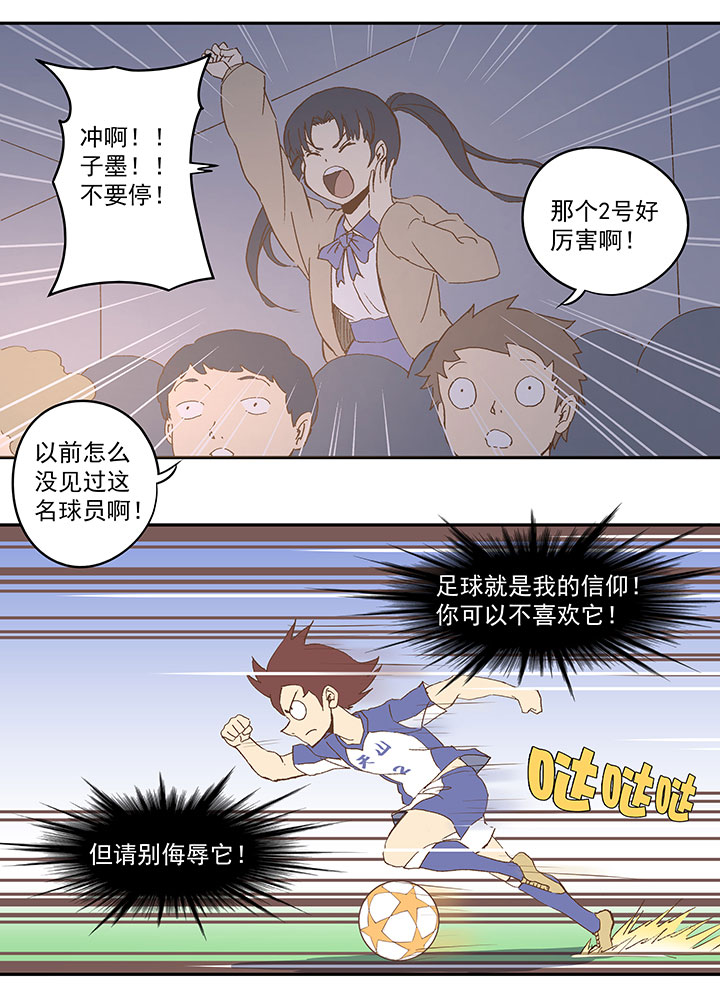 神之一手鬼手篇电影漫画,第八十八波 下场2图