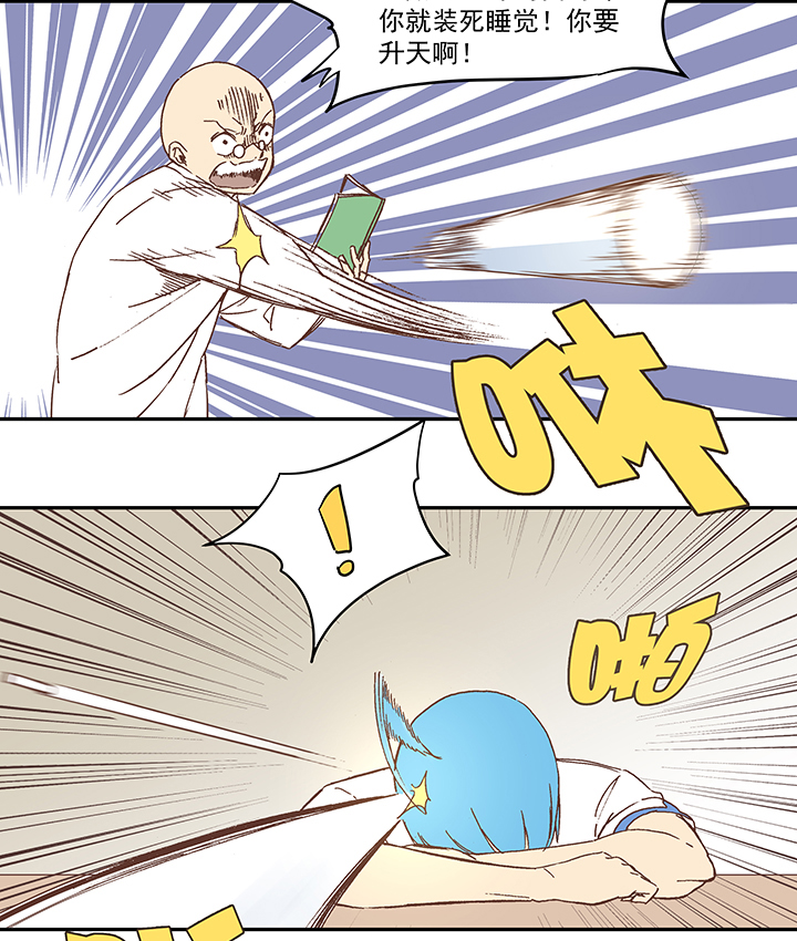 神之一脚漫画,第五十一波 母，我回来了！2图