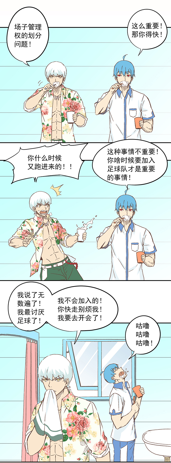 神之一手鬼手篇电影漫画,第十七波 同居1图